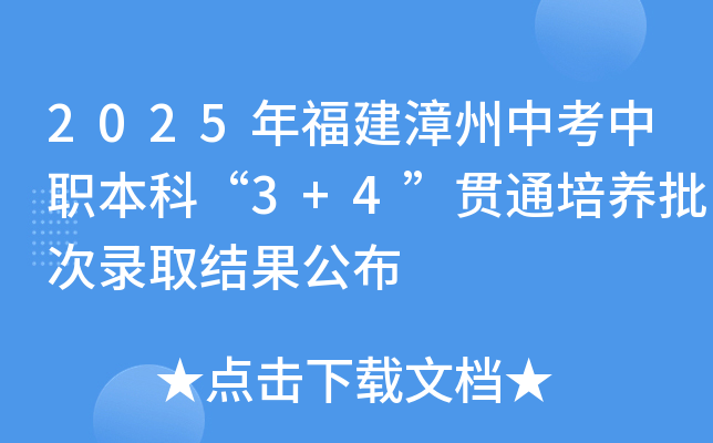 2025긣пơ3+4؞ͨB(yng)ȡY(ji)