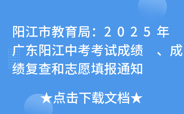 (yng)н֣2025V|(yng)пԇɿ(j) ɿ(j)(f)־Ը(bo)֪ͨ