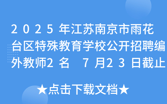 2025꽭KϾ껨_^(q)W(xu)У_Ƹ̎2 723սֹ(bo)