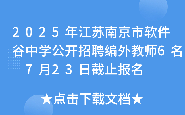 2025꽭KϾܛЌW(xu)_Ƹ̎6 723սֹ(bo)