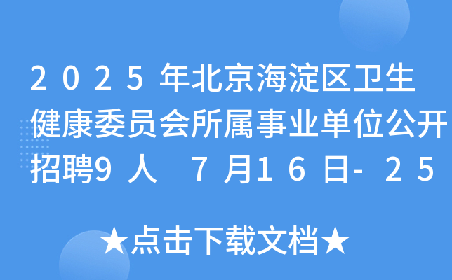 2025걱^(q)l(wi)ίT(hu)I(y)λ_Ƹ9 716-25?qng)?bo)