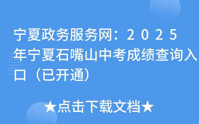 (w)(w)W(wng)2025ꌎʯɽпɿԃ?ni)ڣ_ͨ