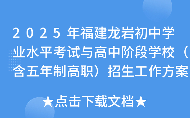 2025긣rЌW(xu)I(y)ˮƽԇcAΌW(xu)УƸ֪ͨ