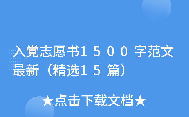 h־Ը1500ַ£x15ƪ