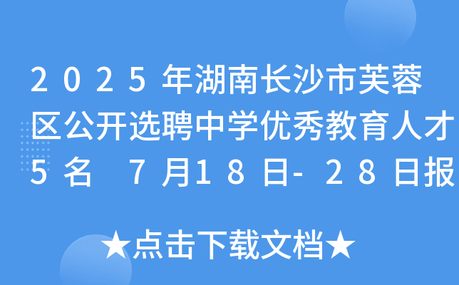 2025L(zhng)ɳܽ؅^(q)_(ki)xƸЌW(xu)(yu)˲5 718-28?qng)?bo)
