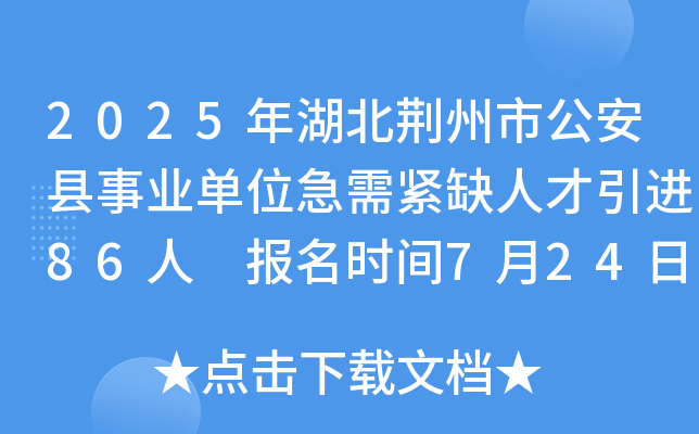 2025GйhI(y)λoȱ˲M(jn)86 (bo)r(sh)g72430