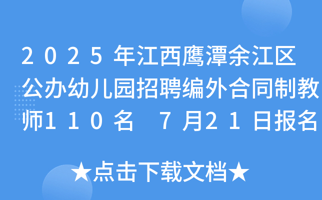 2025꽭̶཭^(q)k׃@Ƹͬƽ̎110 721?qng)?bo)