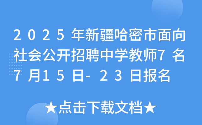 2025½_ƸЌW(xu)̎7 715-23Ո