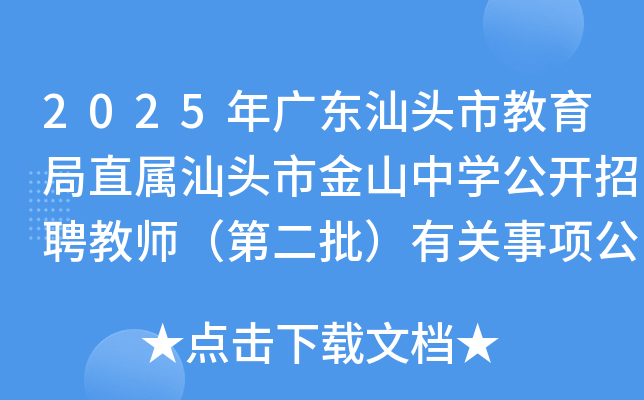 2025V|^нֱ^нɽЌW(xu)_Ƹ̎ڶP(gun)헹