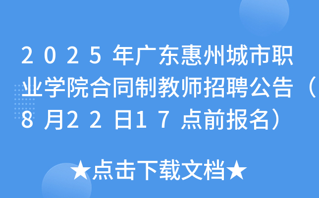 2025V|ݳI(y)W(xu)Ժͬƽ̎Ƹ棨82217c(din)ǰ(bo)