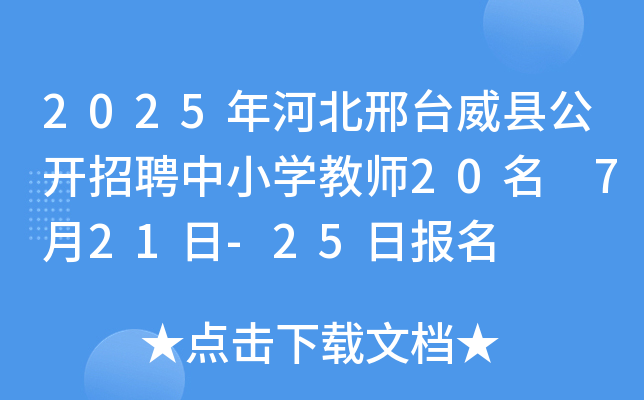 2025ӱ_(ti)h_(ki)ƸСW(xu)̎20 721-25?qng)?bo)