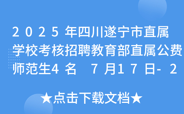 2025Ĵ쌎ֱٌW(xu)ƸֱٹM4 717-21Ո