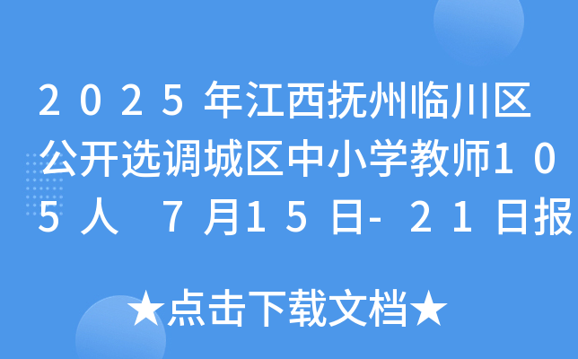 2025꽭R^(q)_x{(dio)ǅ^(q)СW(xu)̎105 715-21?qng)?bo)