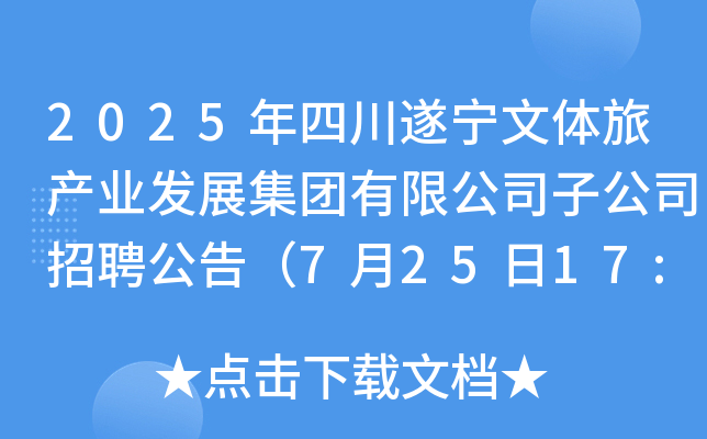 2025Ĵ쌎wîa(chn)I(y)l(f)չF(tun)޹˾ӹ˾Ƹ棨72517:30ǰ(bo)