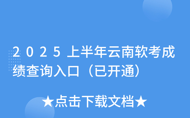 2025ϰܛɿԃ?ni)ڣ_ͨ