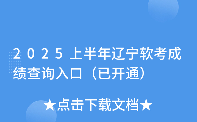 2025ϰ|ܛɿԃ?ni)ڣ_ͨ