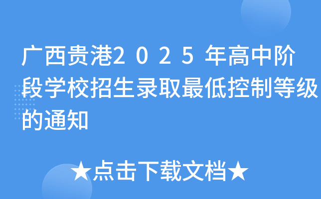 VF2025AΌW(xu)УȡͿƵȼ֪ͨ