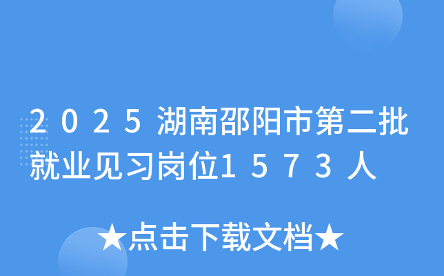 2025еڶ͘I(y)Ҋ(x)λ1573
