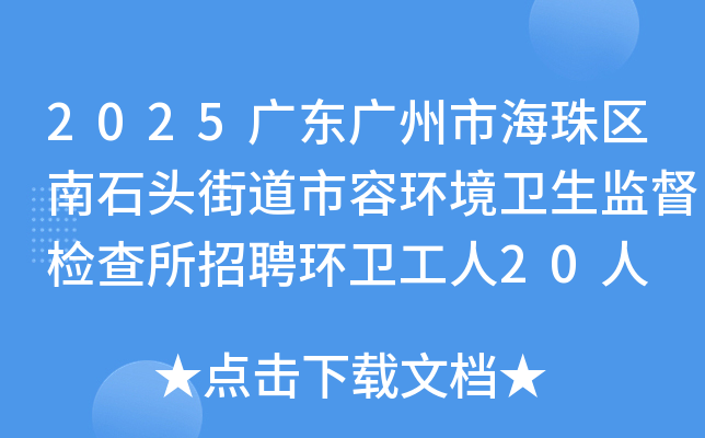 2025V|Vк^(q)ʯ^ֵݭh(hun)l(wi)O(jin)zƸh(hun)l(wi)20