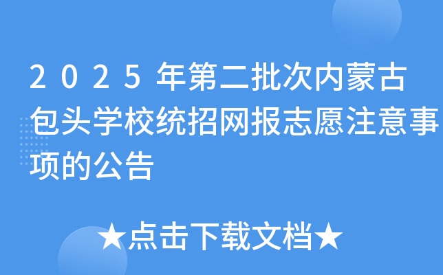 2025ڶ΃(ni)ɹŰ^W(xu)Уy(tng)оW(wng)(bo)־Ըע(xing)Ĺ