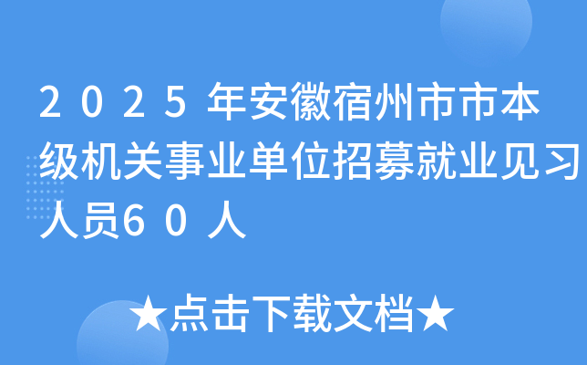 2025갲б(j)C(j)P(gun)I(y)λļ͘I(y)Ҋ(x)ˆT60