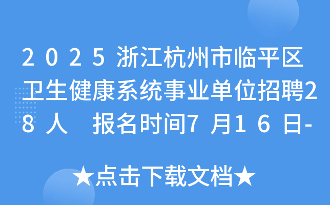 2025㽭Rƽ^(q)l(wi)ϵy(tng)I(y)λƸ28 (bo)r(sh)g716-724