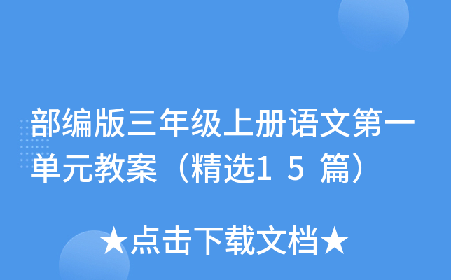 꼉(j)σZĵһԪ̰x15ƪ