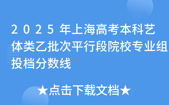 2025Ϻ߿ˇwƽжԺУI(y)MͶn?jn)?sh)