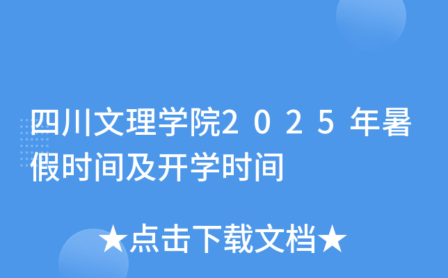 ĴW(xu)Ժ2025ٕrg_W(xu)rg