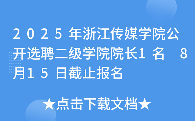 2025㽭ýW(xu)Ժ_xƸW(xu)ԺԺL1 815սֹ