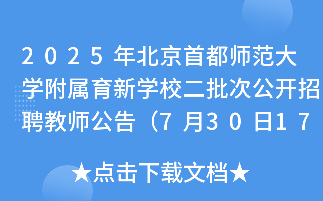 2025걱׶W(xu)W(xu)Уι_(ki)Ƹ̎棨73017:00ǰ(bo)