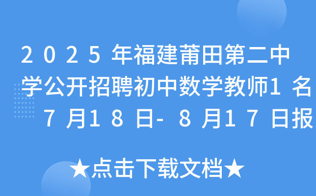 2025긣ڶЌW(xu)_(ki)ƸД(sh)W(xu)̎1 718-817?qng)?bo)