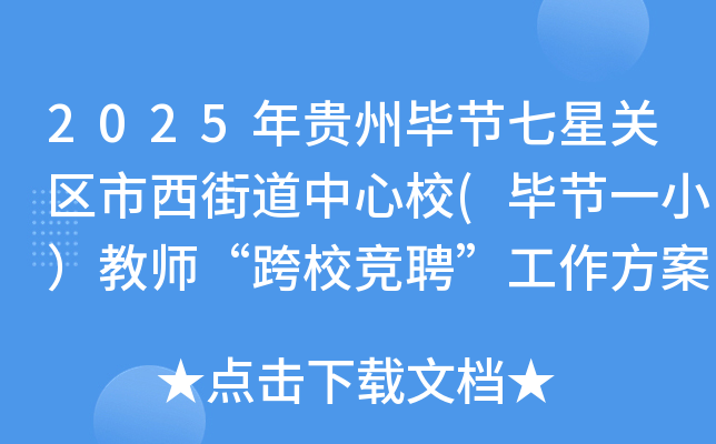 2025Fݮ(ji)P^(q)ֵУ((ji)һ̎УƸ