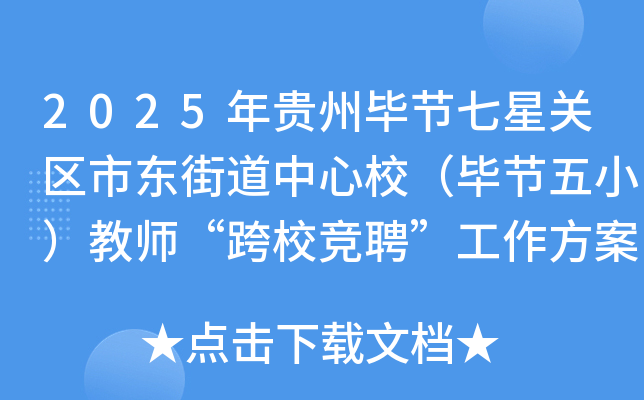 2025Fݮ(ji)P(gun)^(q)Ж|ֵУ(ji)̎УƸ