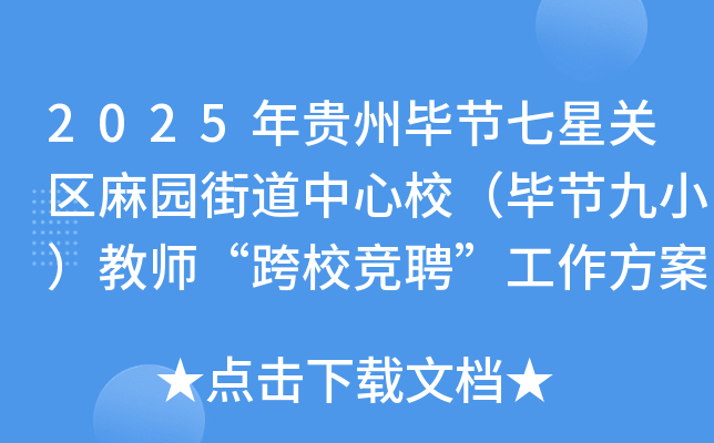 2025Fݮ(ji)P(gun)^(q)@ֵУ(ji)̎УƸ
