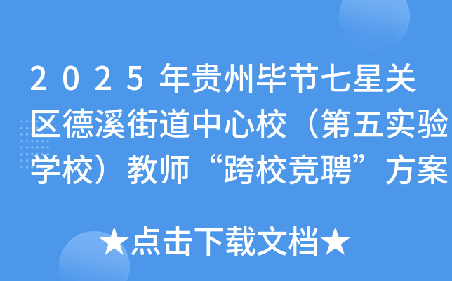 2025Fݮ(ji)P(gun)^(q)ϪֵУ匍(sh)(yn)W(xu)У̎УƸ