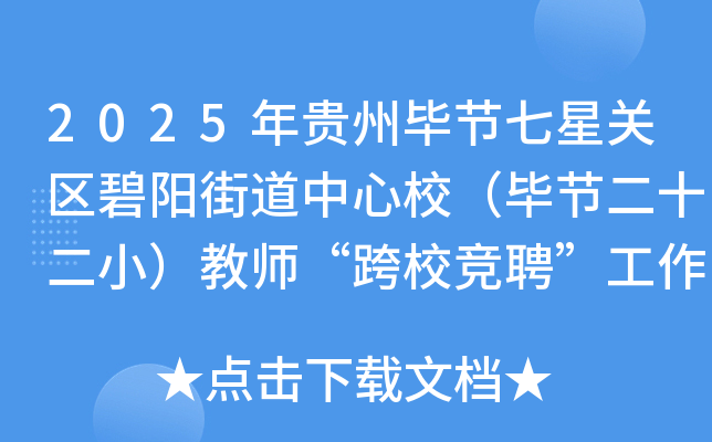 2025Fݮ(ji)P(gun)^(q)ꖽֵУ(ji)ʮ̎УƸ