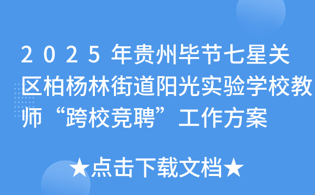2025Fݮ(ji)P(gun)^(q)ֵֽؗꖹ⌍W(xu)У̎УƸ