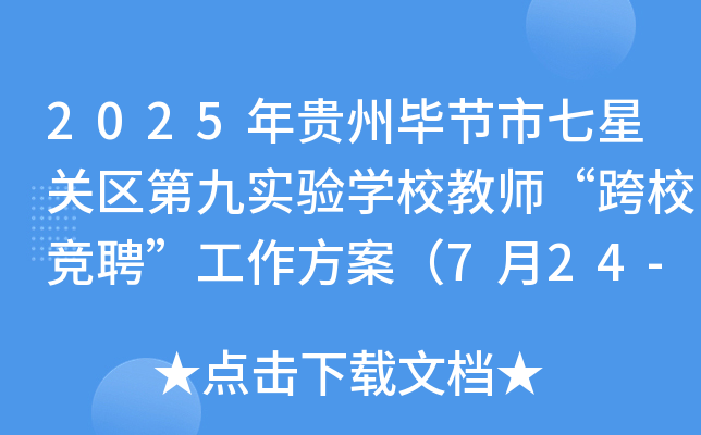 2025Fݮ(ji)P(gun)^(q)ھŌ(sh)(yn)W(xu)У̎УƸ724-25?qng)?bo)