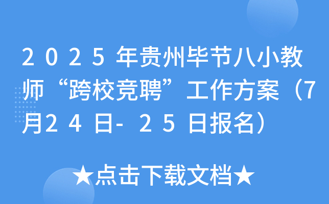 2025Fݮ(ji)С̎У(jng)Ƹ724-25?qng)?bo)