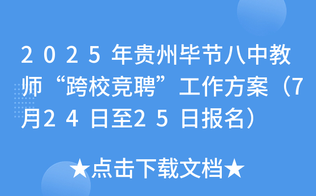 2025Fݮ(ji)н̎УƸ72425Ո