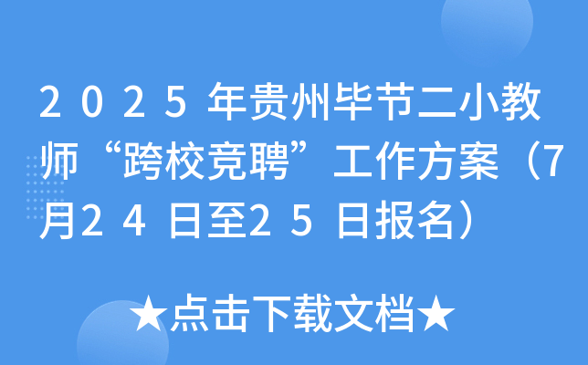 2025Fݮ(ji)С̎УƸ72425Ո