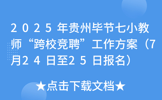 2025Fݮ(ji)С̎У(jng)Ƹ72425?qng)?bo)