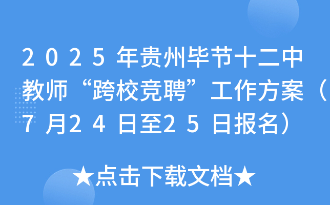 2025Fݮ(ji)ʮн̎УƸ72425?qng)?bo)