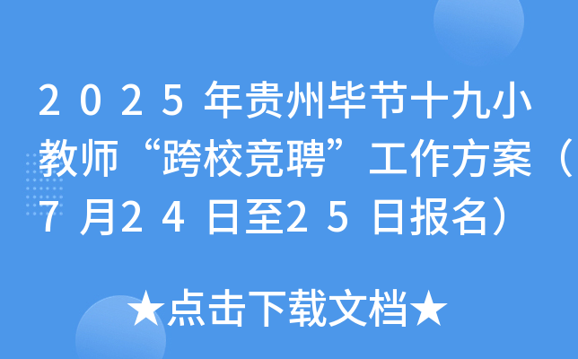 2025Fݮ(ji)ʮС̎У(jng)Ƹ72425?qng)?bo)