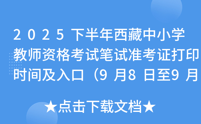 2025°СW(xu)̎YԇPԇ(zhn)Cӡr(sh)gڣ98913գ