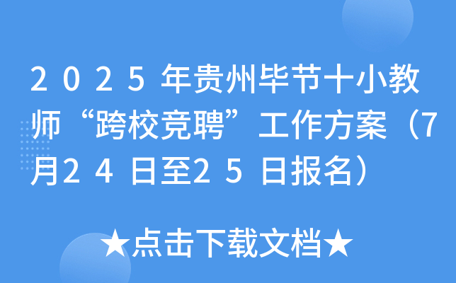 2025Fݮ(ji)ʮС̎УƸ72425Ո(bo)