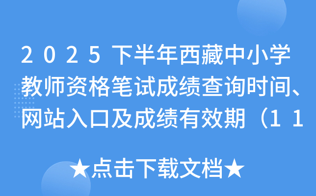 2025°СW(xu)̎YPԇɿԃrgW(wng)վڼɿЧڣ117գ