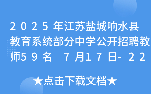 2025꽭K}ˮhϵy(tng)ЌW(xu)_(ki)Ƹ̎59 717-22?qng)?bo)