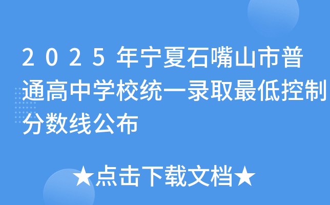 2025ꌎʯɽͨЌW(xu)Уy(tng)һȡͿƷ?jn)?sh)